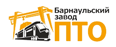 ООО &quot;Барнаульский завод ПТО&quot;
